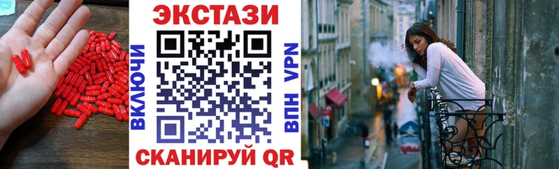 Экстази круглые  Свирск 