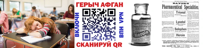 ГЕРОИН Heroin  mega сайт  Свирск 