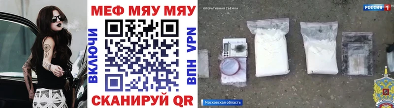закладка  Свирск  MEGA зеркало  Меф VHQ 