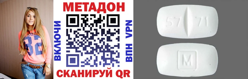 Метадон methadone Свирск