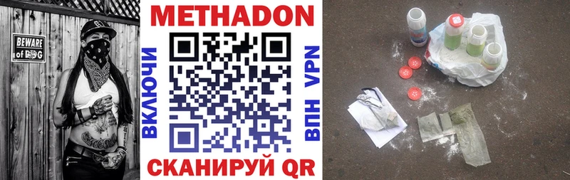 МЕТАДОН methadone Свирск